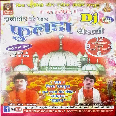 Phulda Veravo Poster