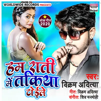 Vikram Aditya