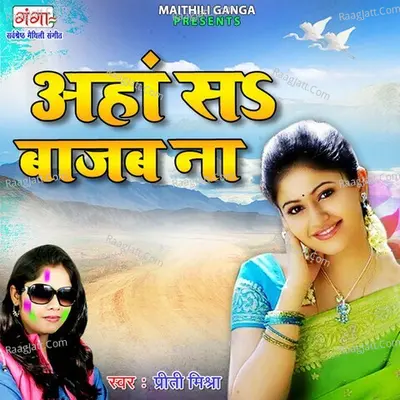 Aha Sa Baajab Na Cover