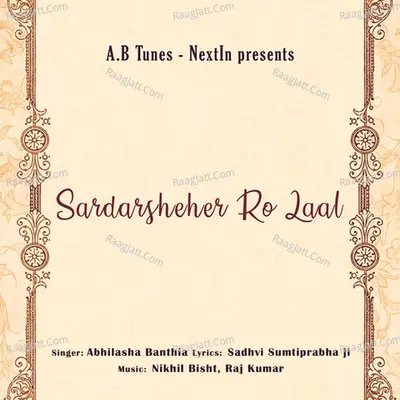 Sardarsheher Ro Laal Cover