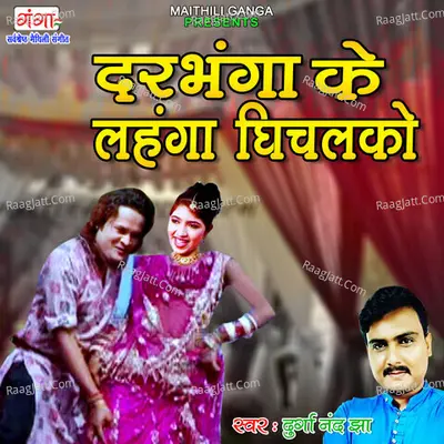 Durganand Jha Image