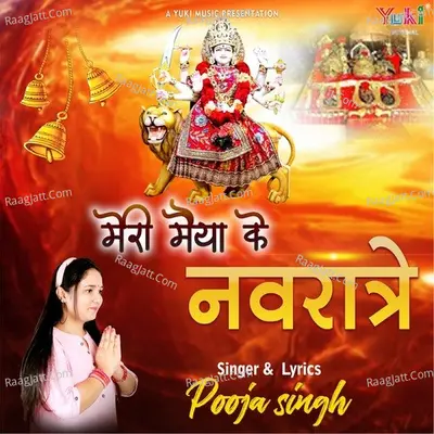 Meri Maiya Ke Navratre Cover