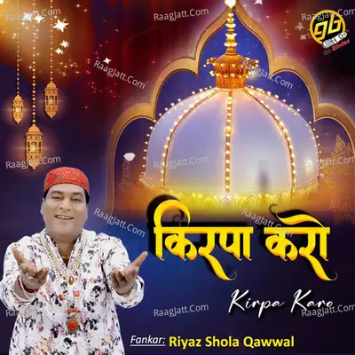 Kirpa Karo