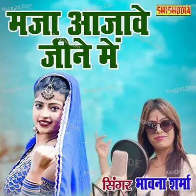 Maza Ajawe Jeene Main Cover
