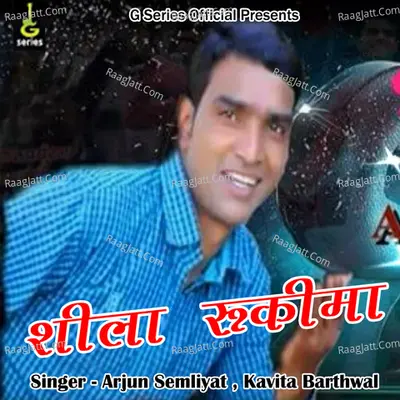 Sheela Rukima Cover