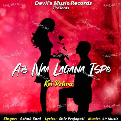 Ab Naa Lagana Ispe Koi Pehra Cover