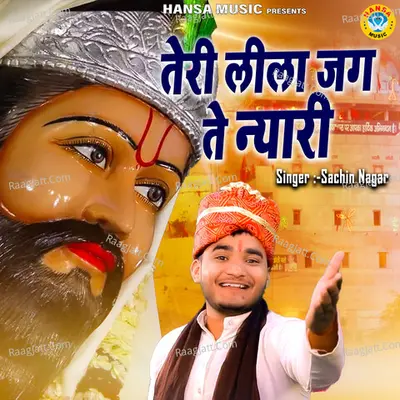 Teri Leela Jag Te Nyari Cover