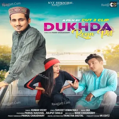 Dukhda Reya Pet Cover