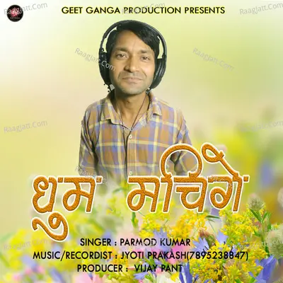 DHOOM MACHIGE
