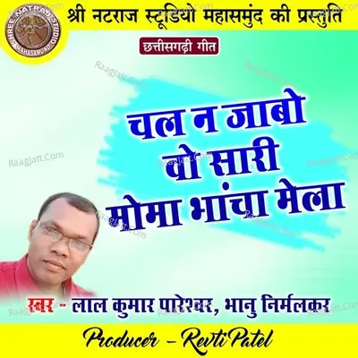 Chal Na Jabo Wo Sari Moma Bhancha Mela Cover