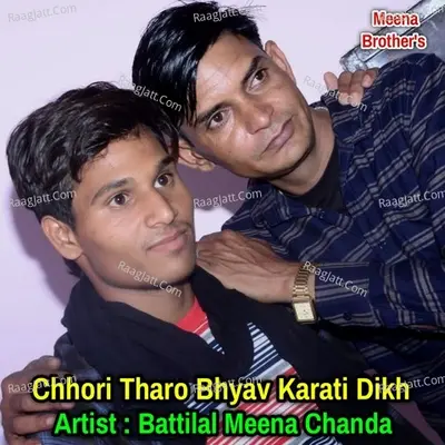 Chhori Tharo Bhyav Karati Dikh Cover