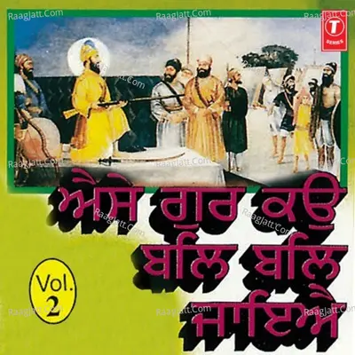 Aise Guru Ko Bal Bal Jaiye - Bibi Baljit Kaur Khalsa