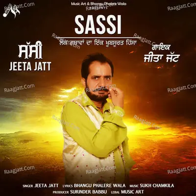 Sassi Cover