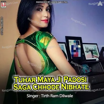 Tirth Ram Dilwale Image