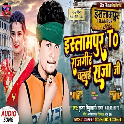 Islampur To Rajgir Chalaih Raja Ji Cover