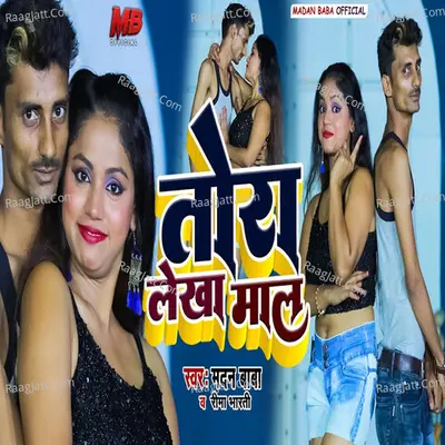Tora Lekha Mal Cover