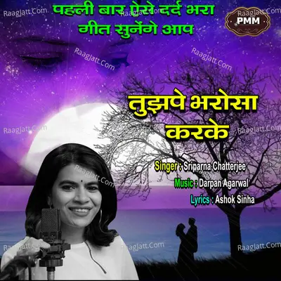 Sriparna Chatterjee