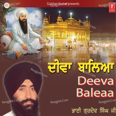 Deeva Baleaa - Bhai Gurdev Singh (Hazoori Ragi Sri Darbar Sahib