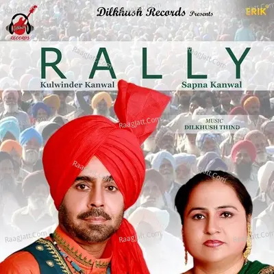 Rally Poster