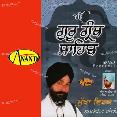 Guru Garanth Sahib - Mukha Virk