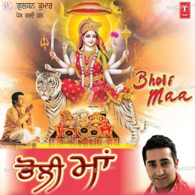 Bholi Maa Poster