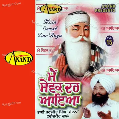 Main Sevak Daar Aaya Poster
