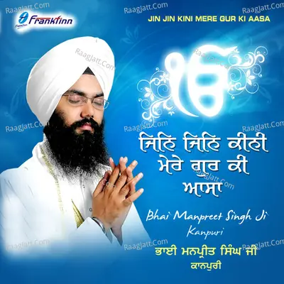 Jin Jin Kini Mere Gur Ki Aasa - Bhai Manpreet Singh Ji Kanpuri