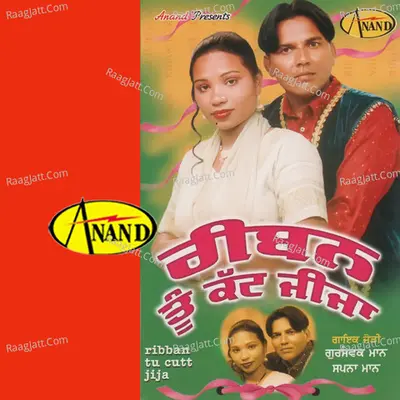 Ribban Tu Cutt Jija - Ravider Teena