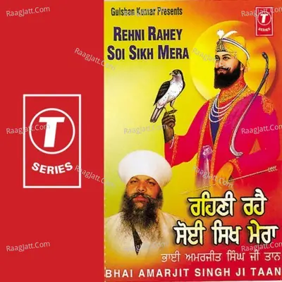 Rehni Rahey Soi Sikh Mera Poster