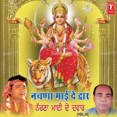 Nachna Maai De Dwar Poster