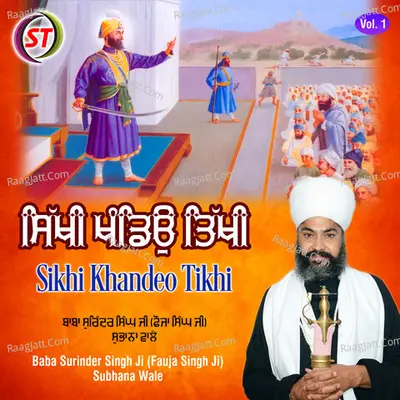 Sikhi Khandeo Tikhi