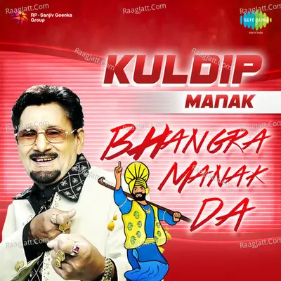 Kalian Kuldip Manak Teri Khatir Hirie Cover