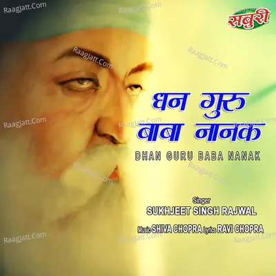 Sukhjeet Singh Rajwal