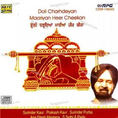 Doli Charhdeyan Maariyan Heer Cheekan