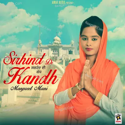 Sirhind Di Kandh - Manpreet Mani