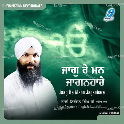 Jaag Re Mann Jaganhare Poster