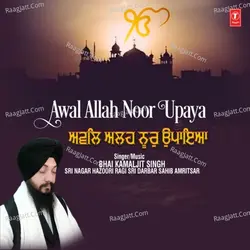 Bhai Kamaljit Singh Sri Nagar Hazoori Ragi Sri Darbar Sahib Amritsar