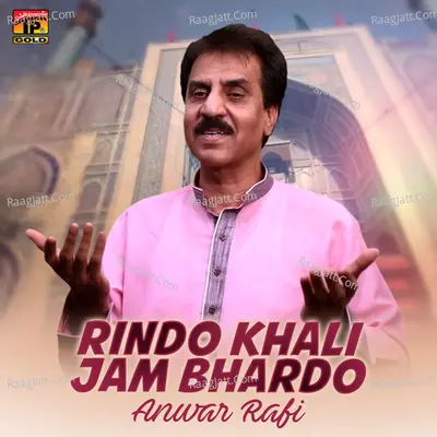Rindo Khali Jam Bhardo - Single Cover