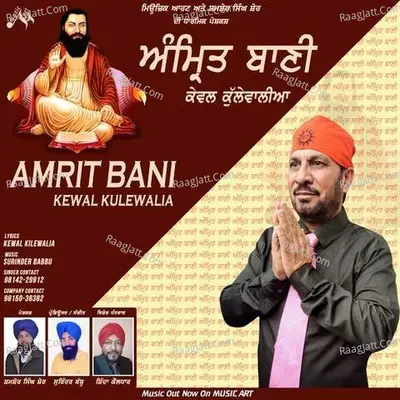 Amrit Bani