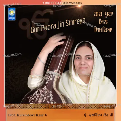Gur Poora Jin Simreya - Prof. Kulvinder Kaur Ji