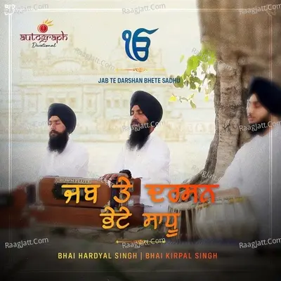 Jab te Darshan Bhete Sadhu Cover