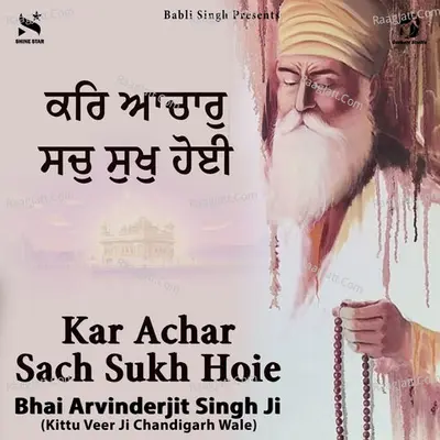 Kar Achar Sach Sukh Hoie