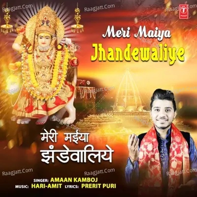 Meri Maiya Jhandewaliye