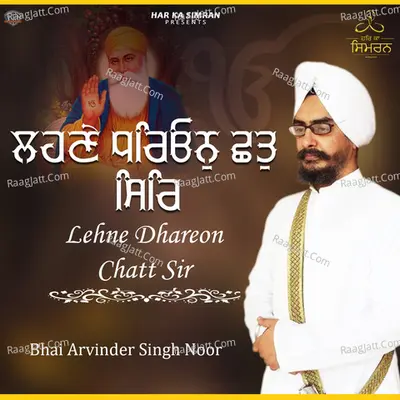 Lehne Dhareon Chatt Sir