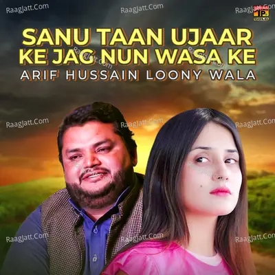 Sanu Taan Ujaar Ke Jag Nun Wasa Ke - Single Cover