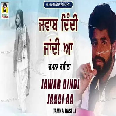 Jamna Rasila Image