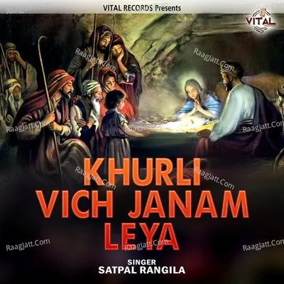 Khurli Vich Janam Leya Poster