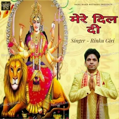 Mere Dil Di
