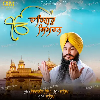 Waheguru Simran