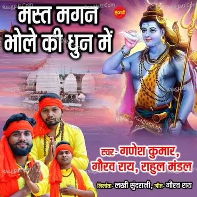 Mast Magan Bhole Ki Dhun Me Cover